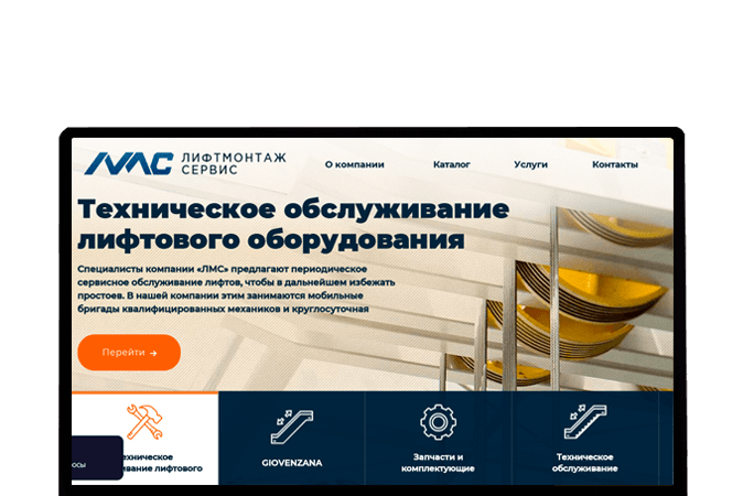 Создание сайта в Костанае |  OOO «Лифт Монтаж Сервис»
