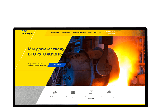 Разработка сайтов в Костанае
