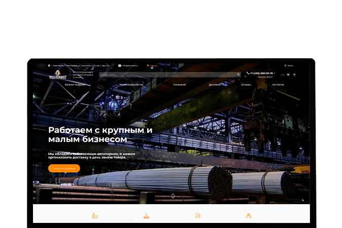 Разработка корпоративного сайта Костанай: | Металлопродукция и расходные материалы